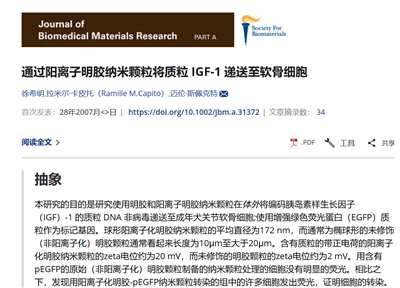 英文文献（BI-200SM）Alkylated pectin: Molecular characterization, conformational change and gel property