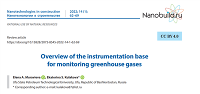 英文文献（Picarro G2114）Overview of the instrumentation base for monitoring greenhouse gases