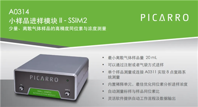 Picarro G2508（地下河口微生物群落对甲烷和氮转化的调节作用）