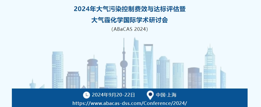 【会议动态】世纪朝阳9月20日-9月29日参会一览